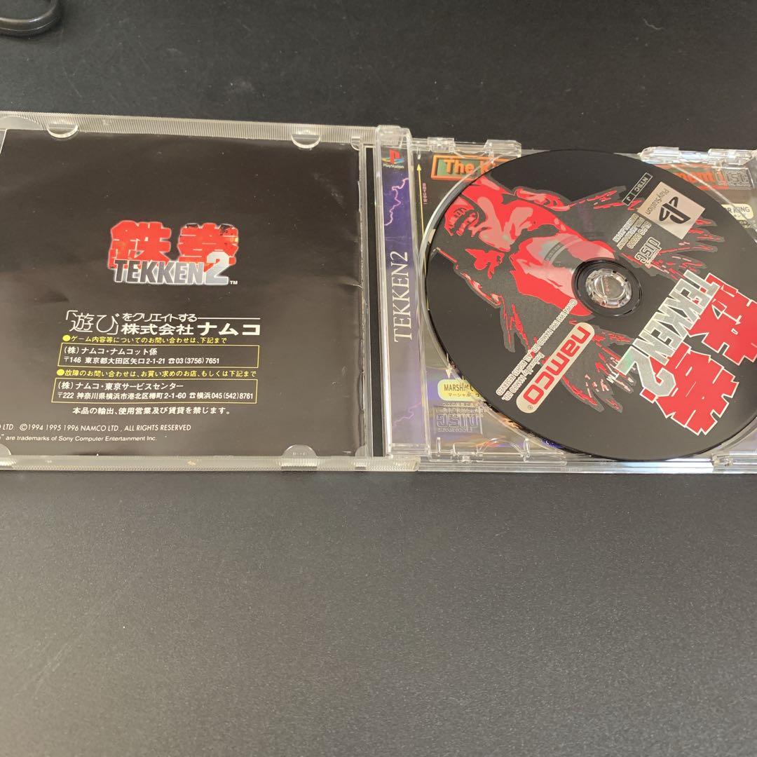 Tekken 2 PS1 Japonés