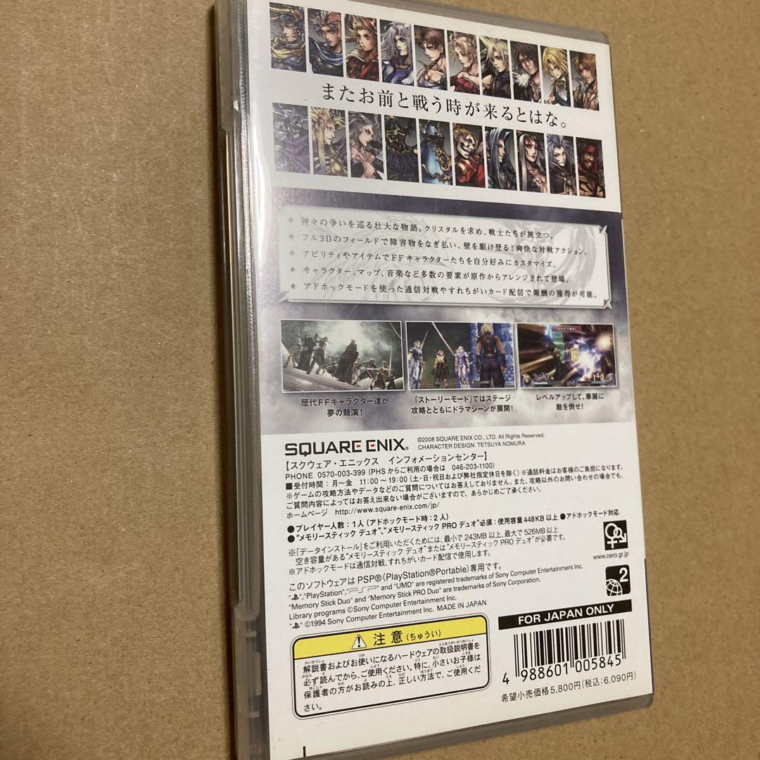 Dissidia Final Fantasy PSP Japonés