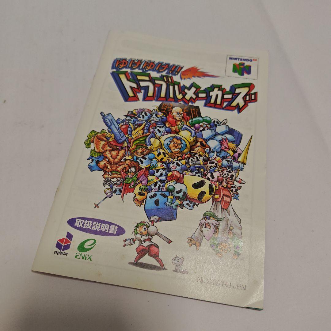 Mischief Makers Nintendo 64