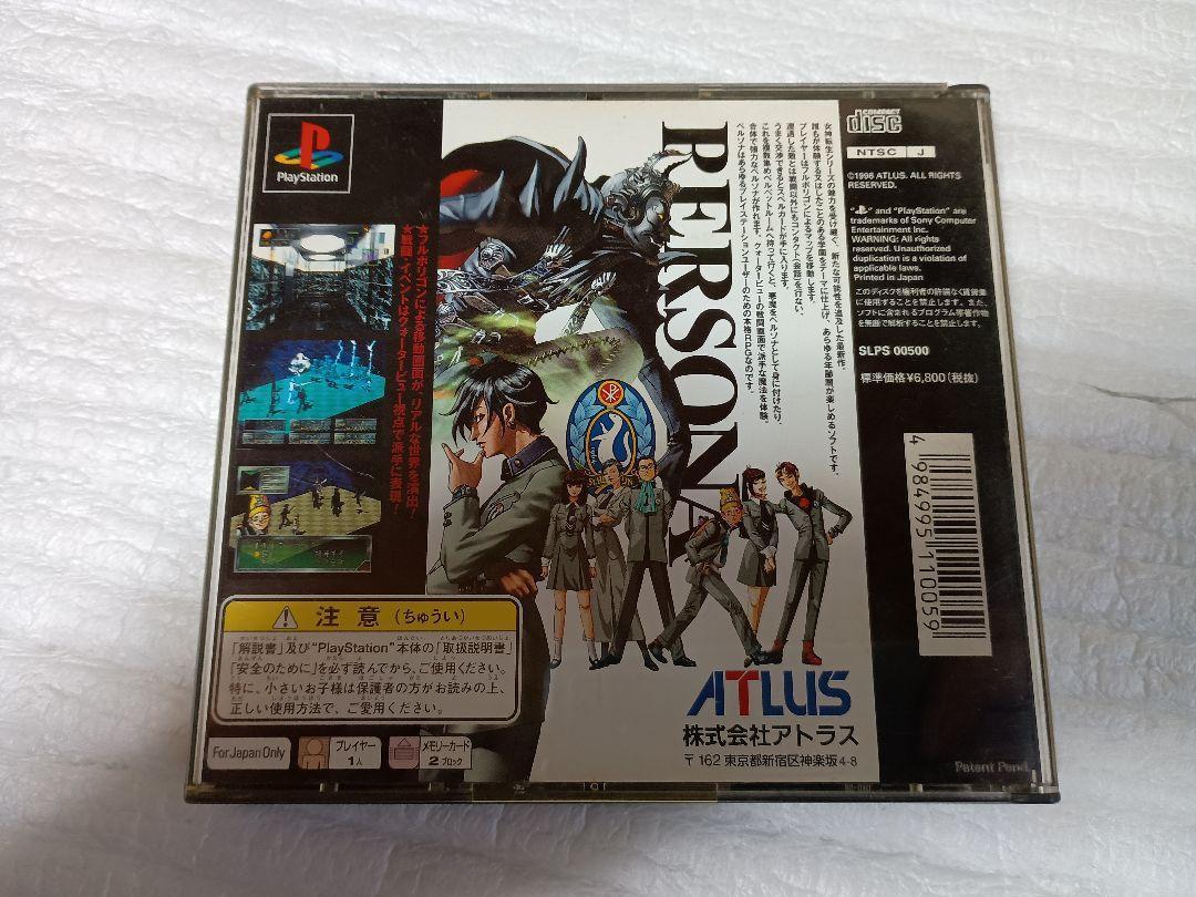 Megami Ibonroku Persona PS1 Japonés