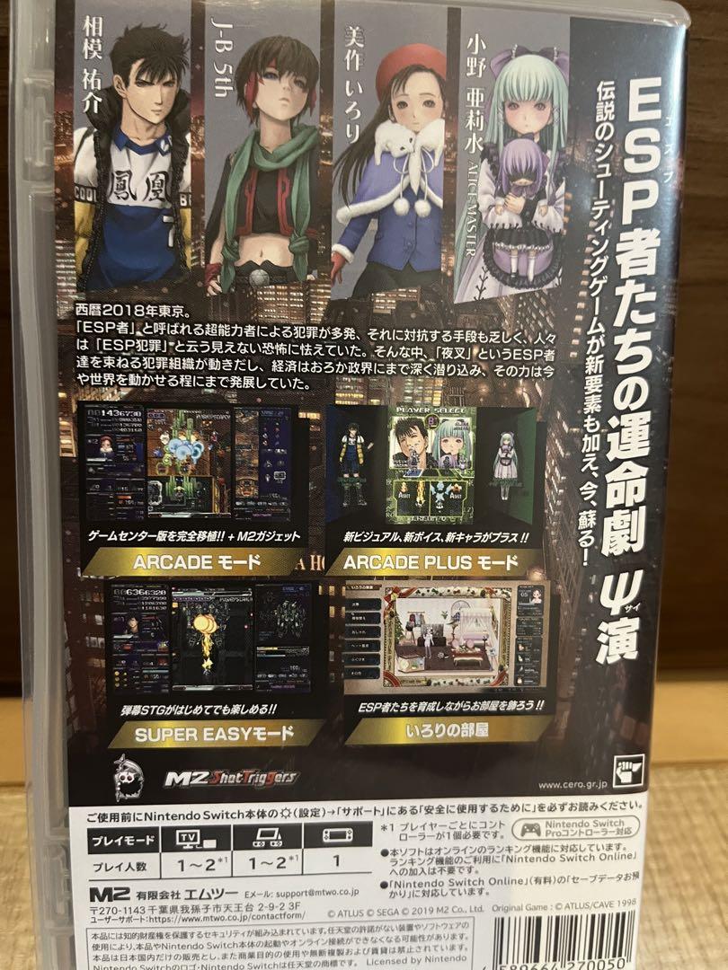 Esp Ra.De. Nintendo Switch Japones