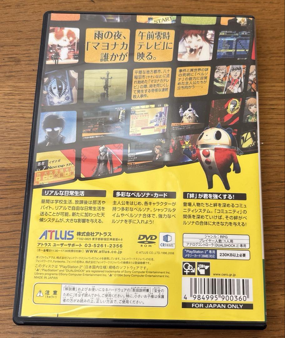 Persona 4 PS2 Japonés