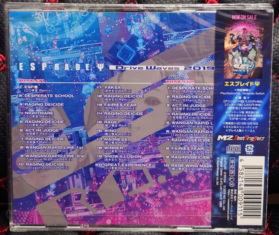 ESP Ra. De. Drive Waves 2019 Soundtrack CD