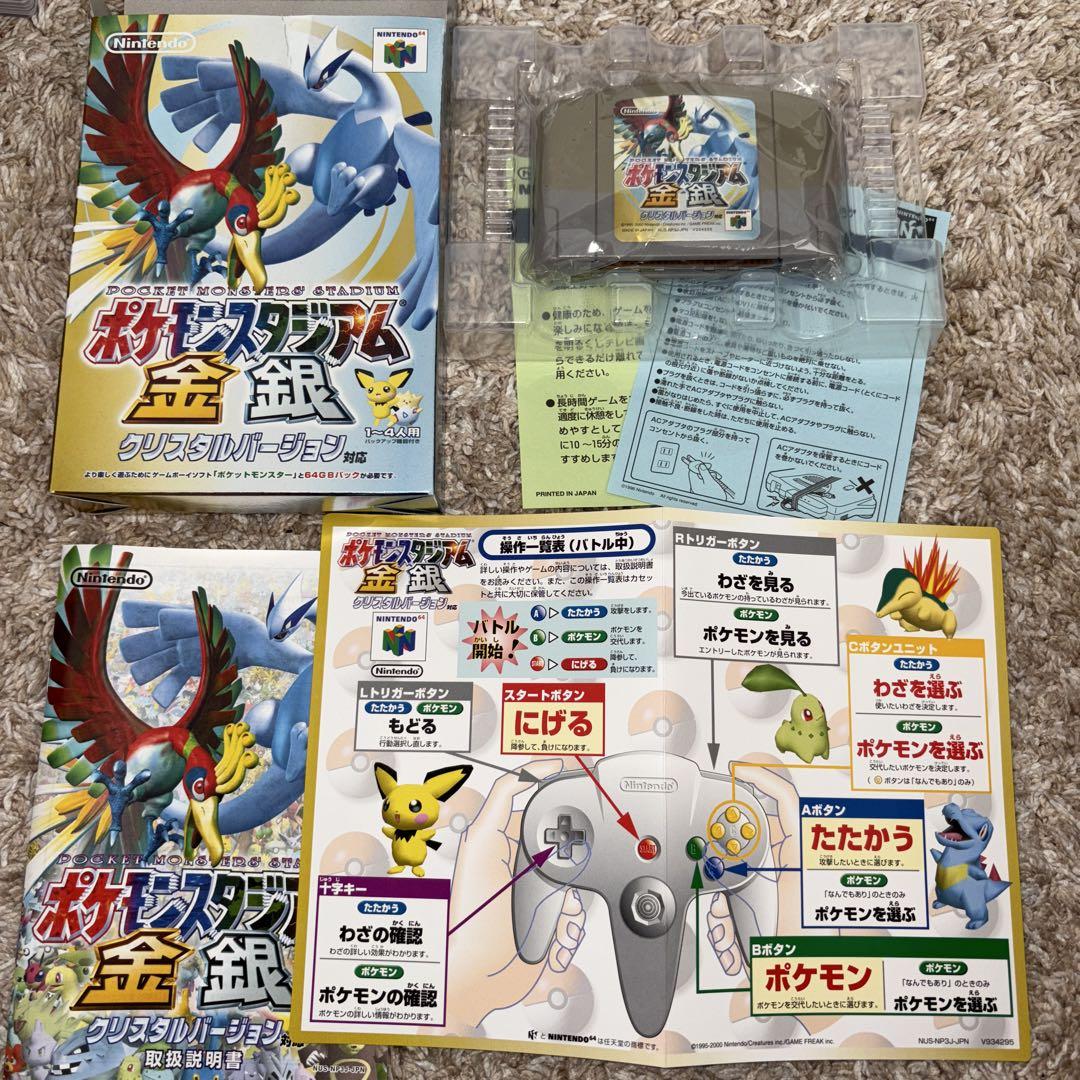 Pokémon Stadium Gold & Silver Nintendo 64
