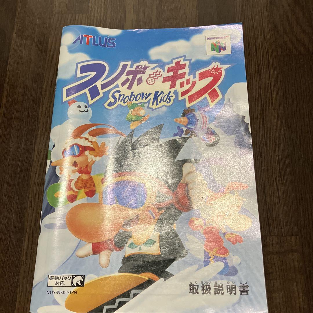 Snowboard Kids Nintendo 64