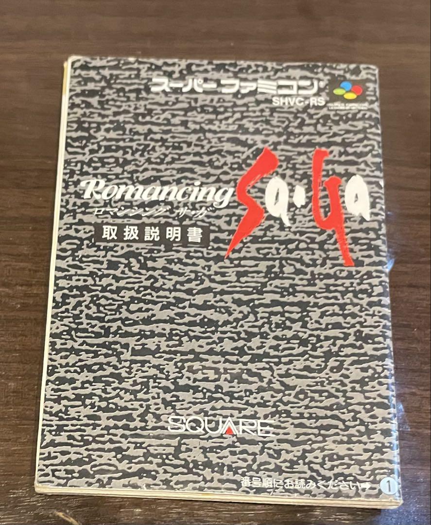 Romancing Saga Super Famicom