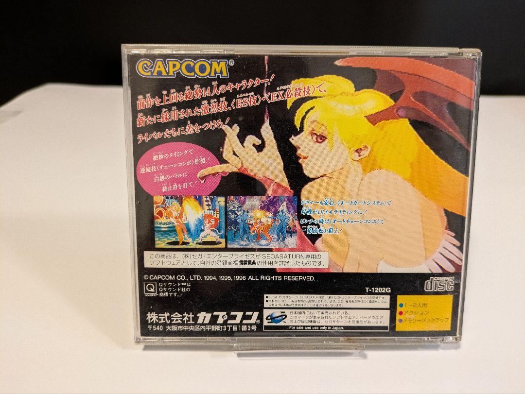Vampire Hunter Darkstalkers Revenge Sega Saturn Japonés