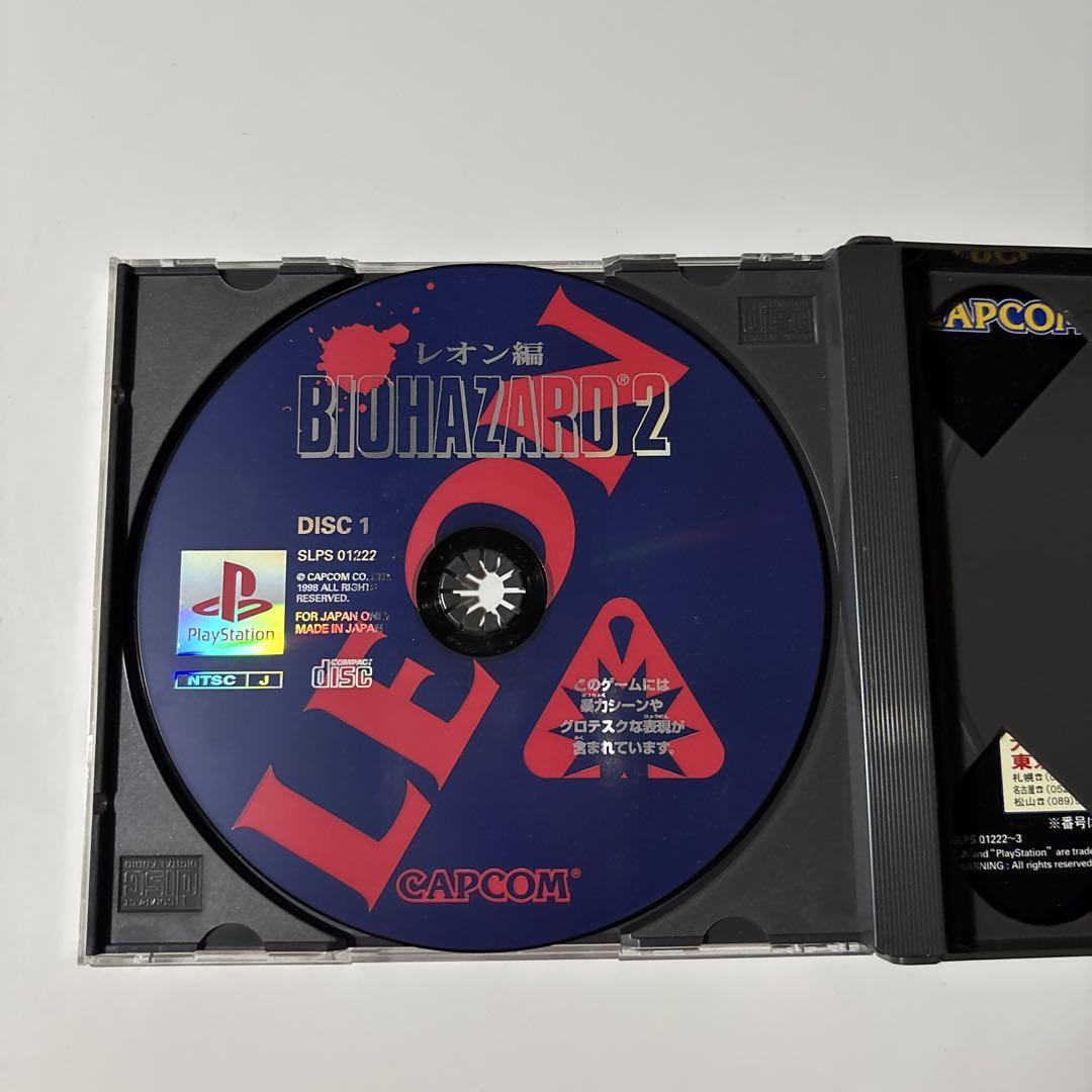 Biohazard 2 PS1 Japonés
