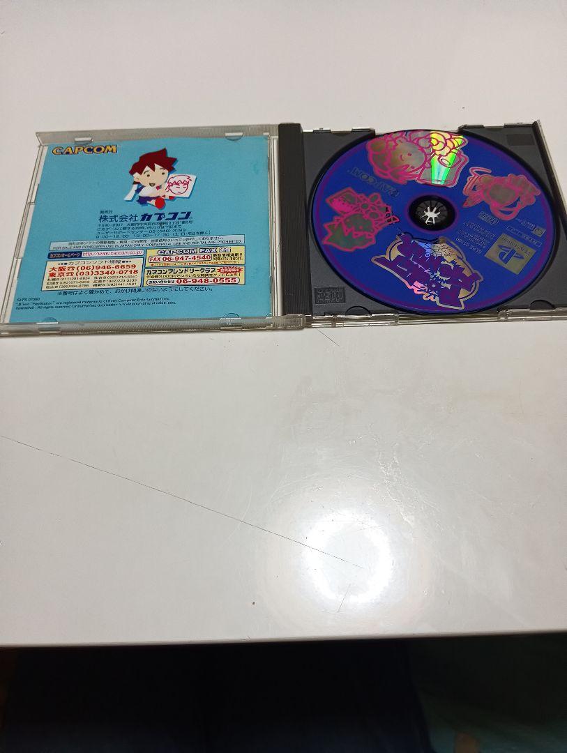 Pocket Fighter PS1 Japonés