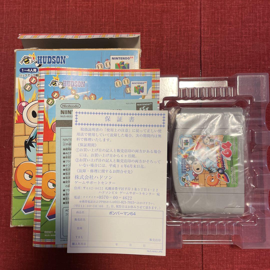 Bomberman Rokujūyon Nintendo 64