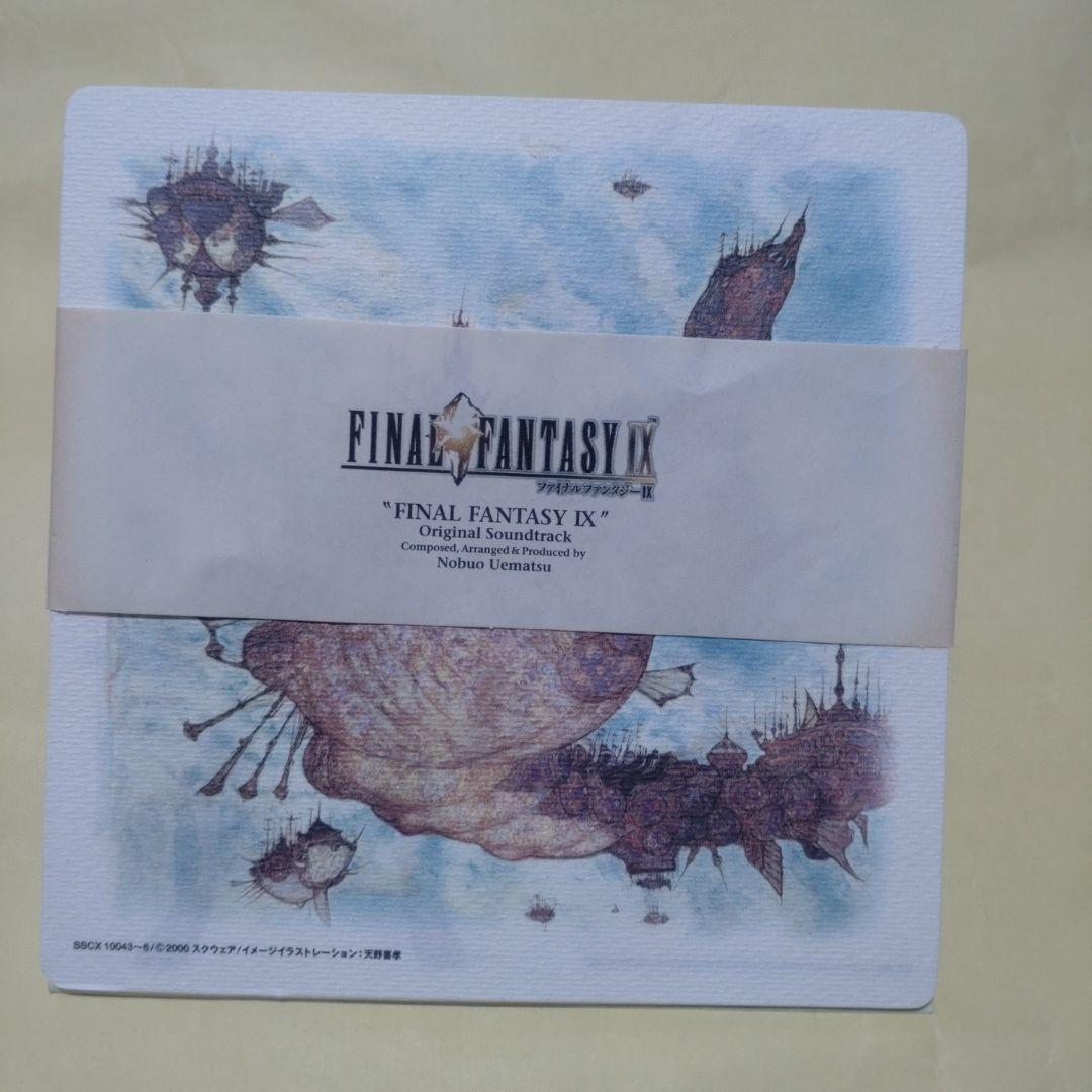 Final Fantasy 9 Original Soundtrack Limited Edition CD
