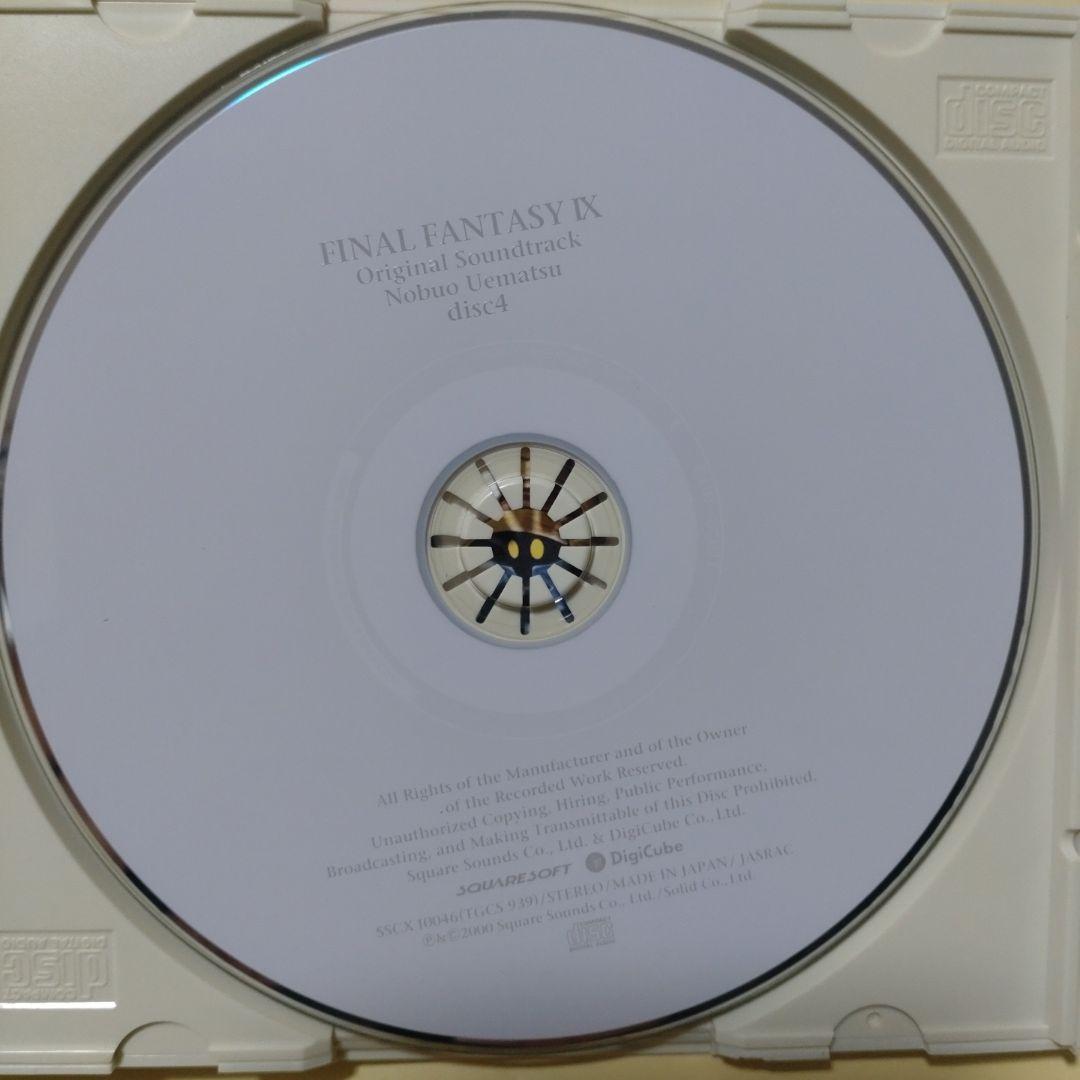 Final Fantasy 9 Original Soundtrack Limited Edition CD
