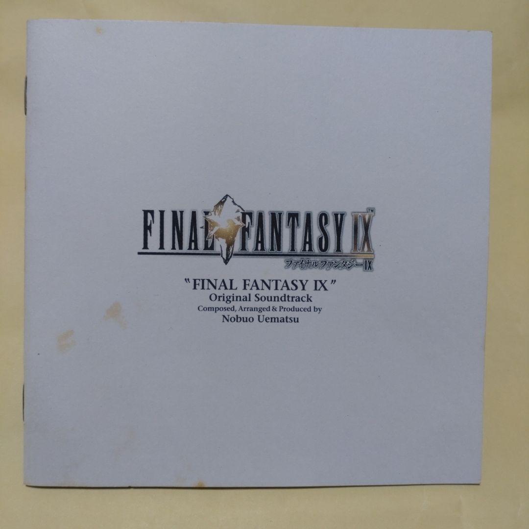 Final Fantasy 9 Original Soundtrack Limited Edition CD