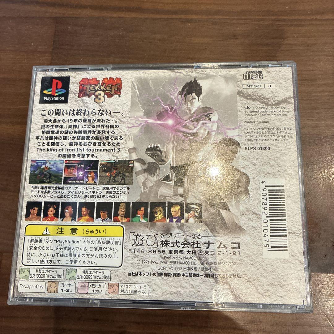 Tekken 3 PS1 Japonés