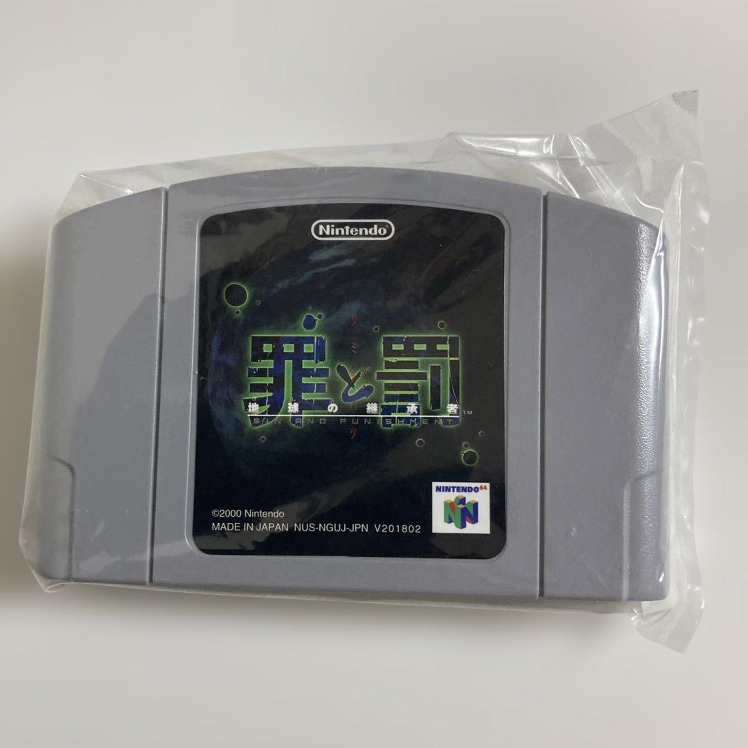 Sin and Punishment Nintendo 64