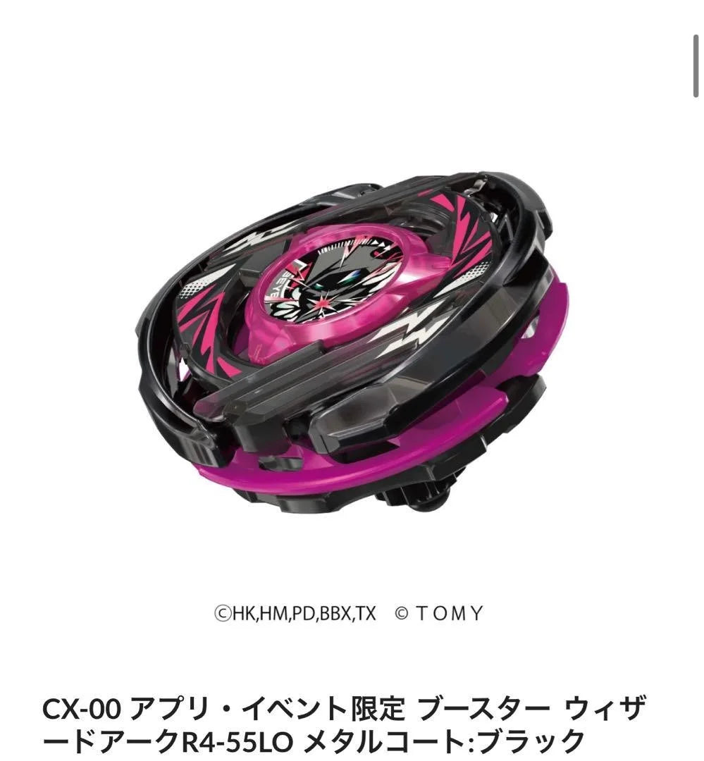 WizardArc R4-55LO Metal Coat: Black CX-00/BXG-43 Beyblade X Limited Release