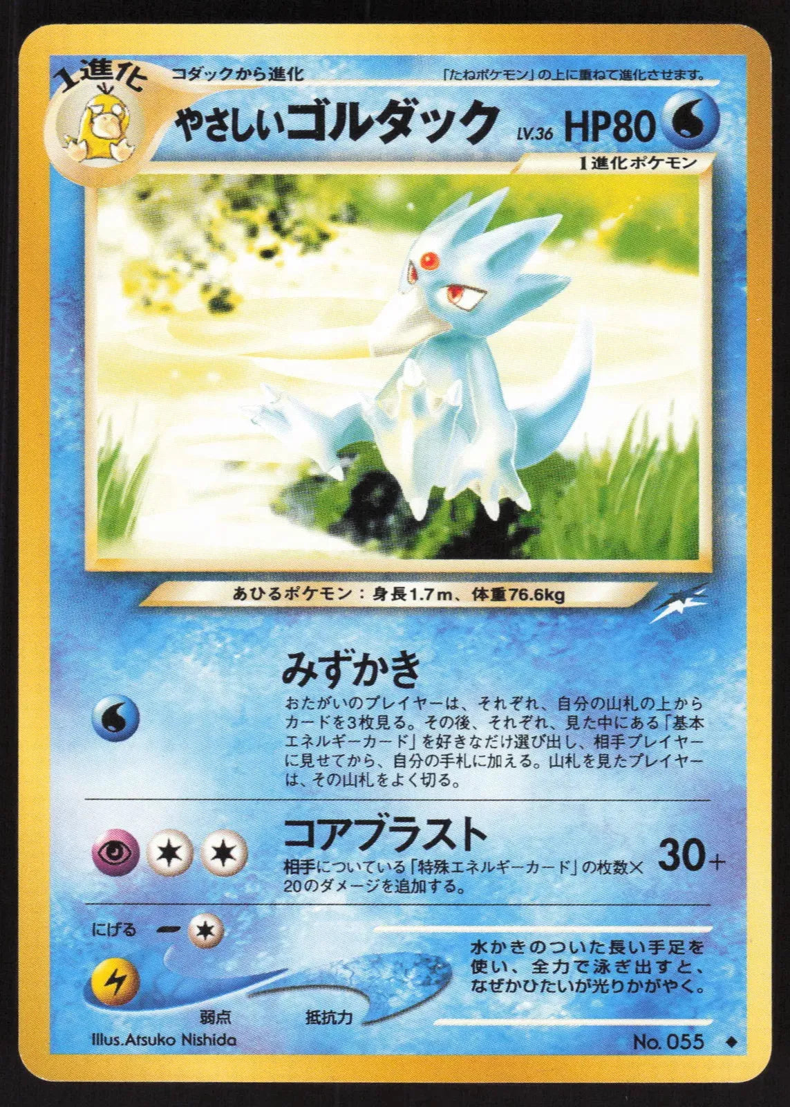 Light Golduck MP