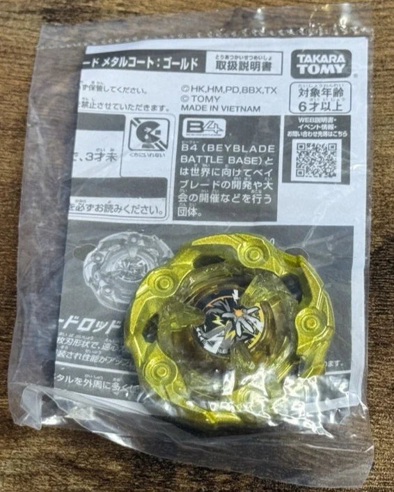 WizardRod Metal Coat: Gold UX-00 Beyblade X Limited Release