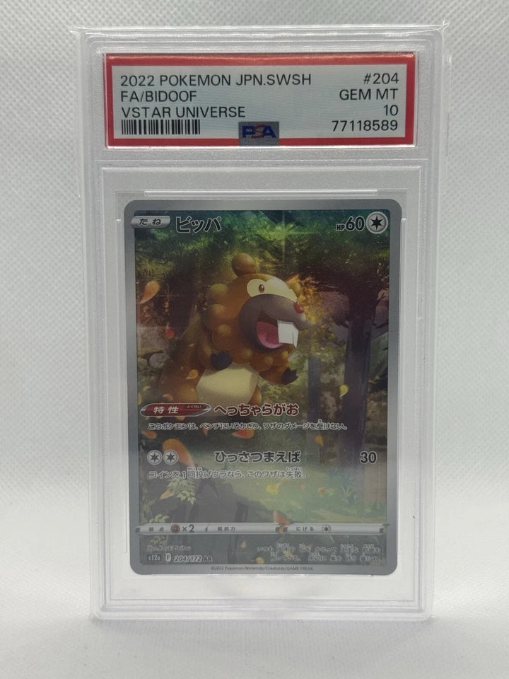 2022 Vstar Universe God Pack set de 9 cartas PSA 10 GEM MT