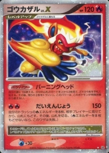 Infernape LV.X - No. 025 - Rare Holo LV.X - HP