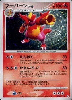 Magmortar - No. 022 - Rare Holo