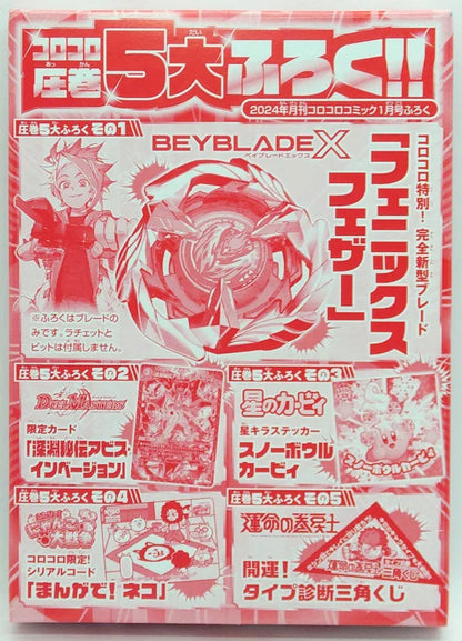 CoroCoro PhoenixFeather Blade BX-00 Beyblade X Limited Release