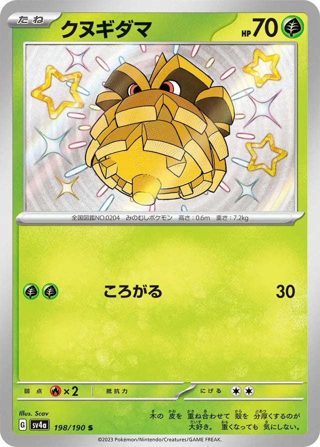 Pineco - 198/190 - Shiny (S)