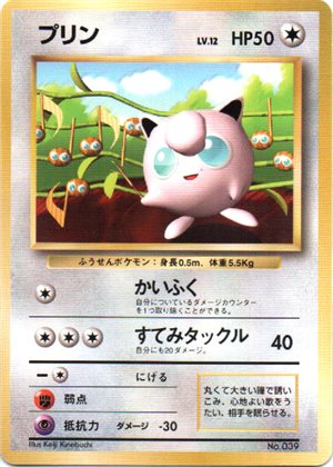 Jigglypuff (Non-Glossy) How-to-Play Promo LP