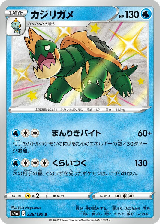 Drednaw - 228/190 - Shiny (S)