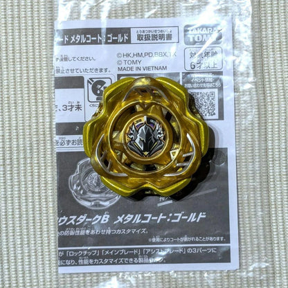 PerseusDark B Metal Coat: Gold BX-00 Beyblade X Limited Release
