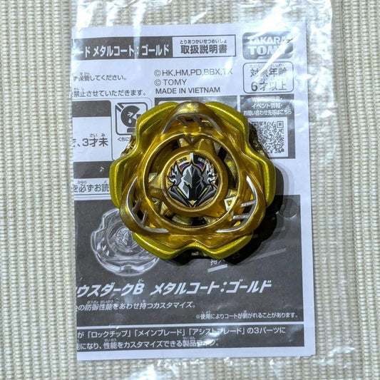 PerseusDark B Metal Coat: Gold BX-00 Beyblade X Limited Release