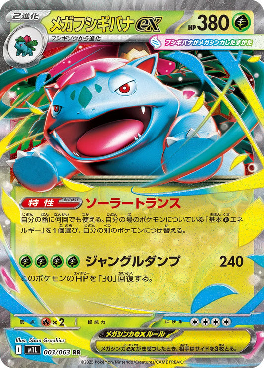 Mega Venusaur ex 003/063 Mega Brave