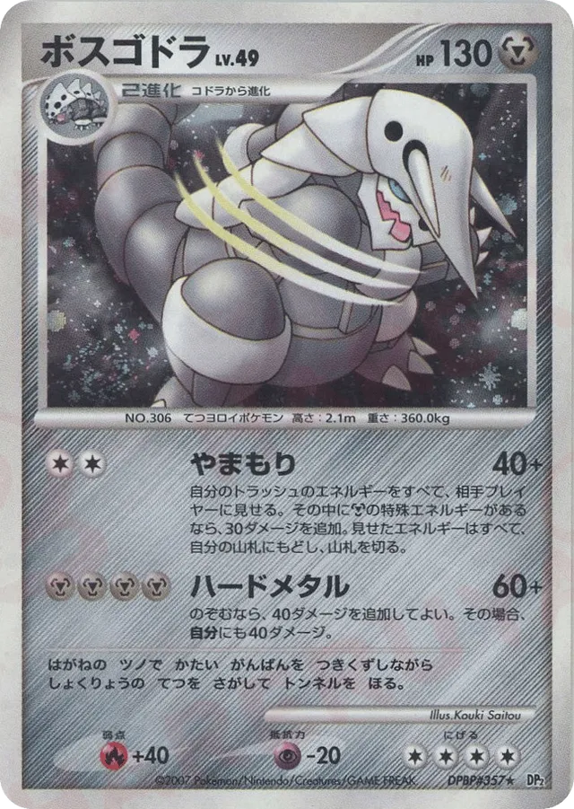 Aggron - No. 107 - Rare Holo
