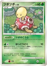 Shuckle - No. 012 - Common