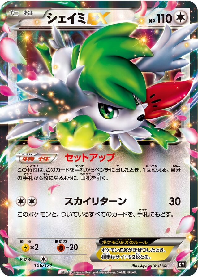 Shaymin-EX - 106/171