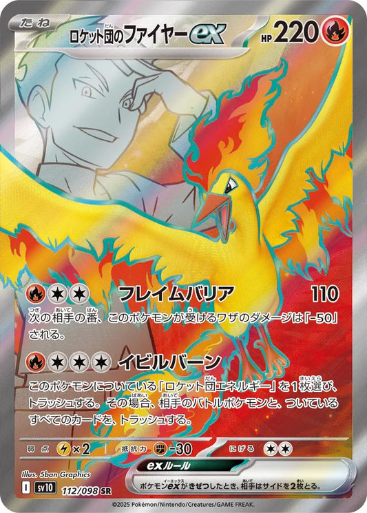 Team Rocket's Moltres ex - 112/098 - Super Rare (SR)