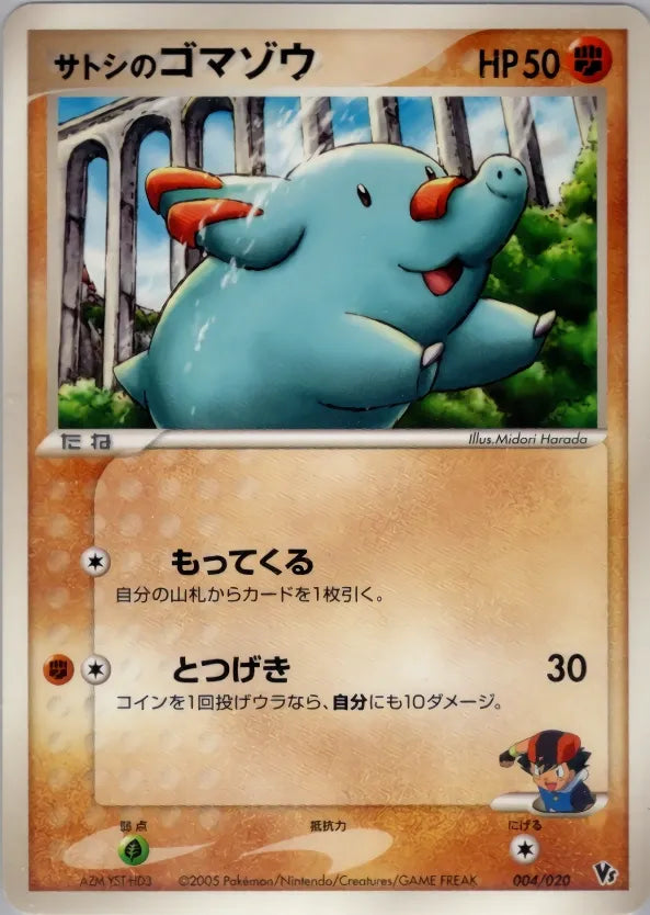 Ash's Phanpy - 004/020 - MP