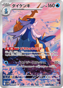 Caja de Sobres Pokemon White Flare Booster Box