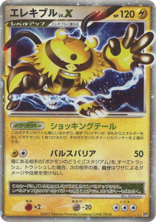 Electivire LV.X - No. 053 - Rare Holo LV.X - LP