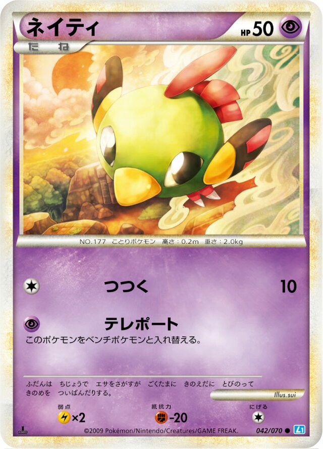Natu - 042/070 - Common