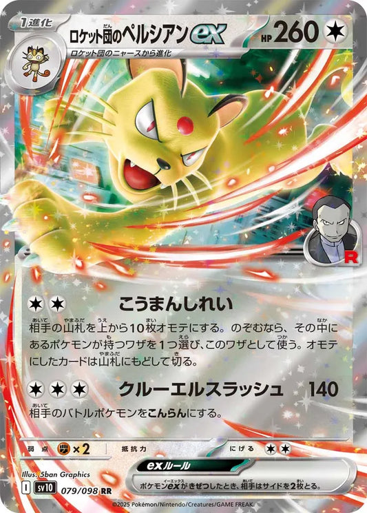 Team Rocket's Persian ex - 079/098 - Double Rare (RR)