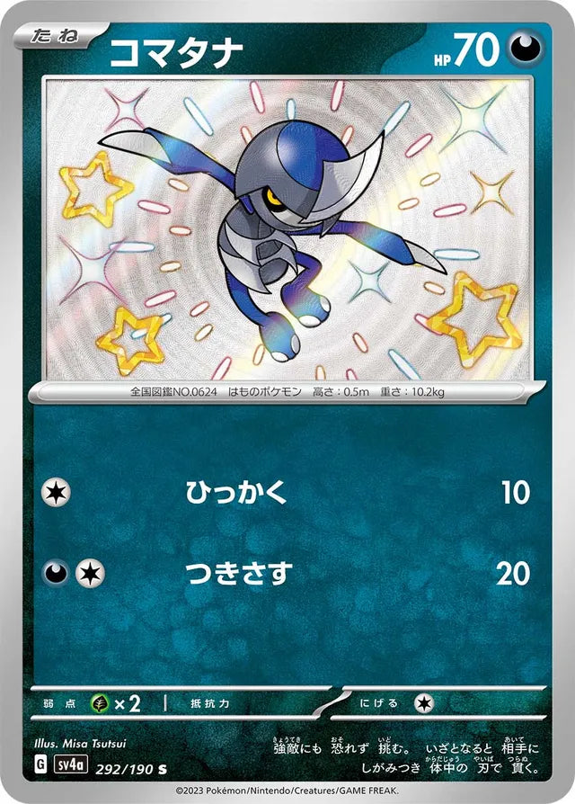 Pawniard - 292/190 - Shiny (S)