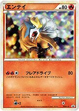 Entei - 059/L-P - Promo