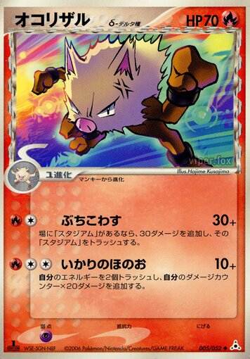 Primeape - 005/052 - Uncommon
