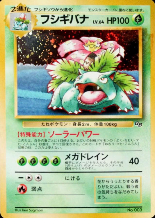 Venusaur Game Boy TCG Guidebook Promo LP