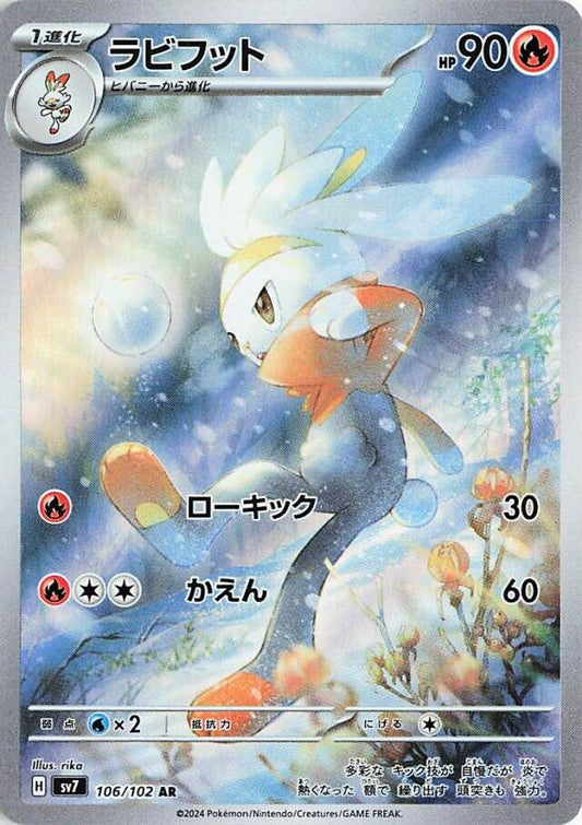 Raboot AR 106/102 Stellar Miracle