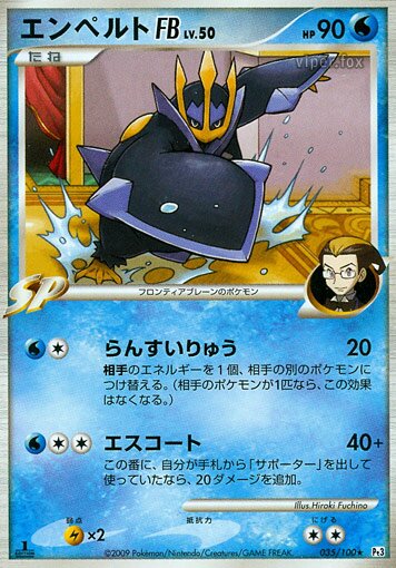 Empoleon FB - 035/100 - Rare