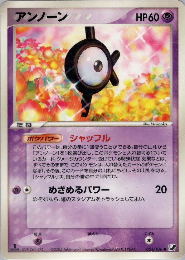 Unown - 053/106 - Common