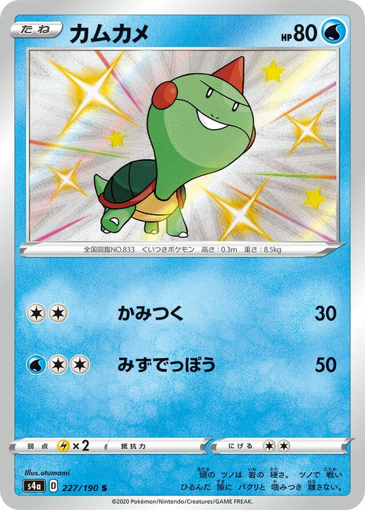 Chewtle - 227/190 - Shiny (S)