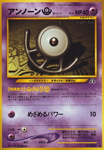 Unown [U] - No. 028 - Uncommon
